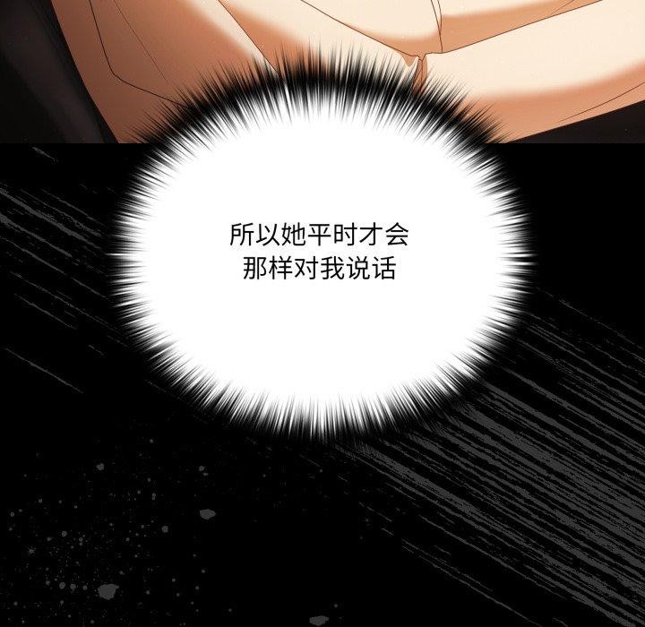 幸福来得太突然第4話