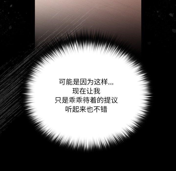 幸福来得太突然第4話