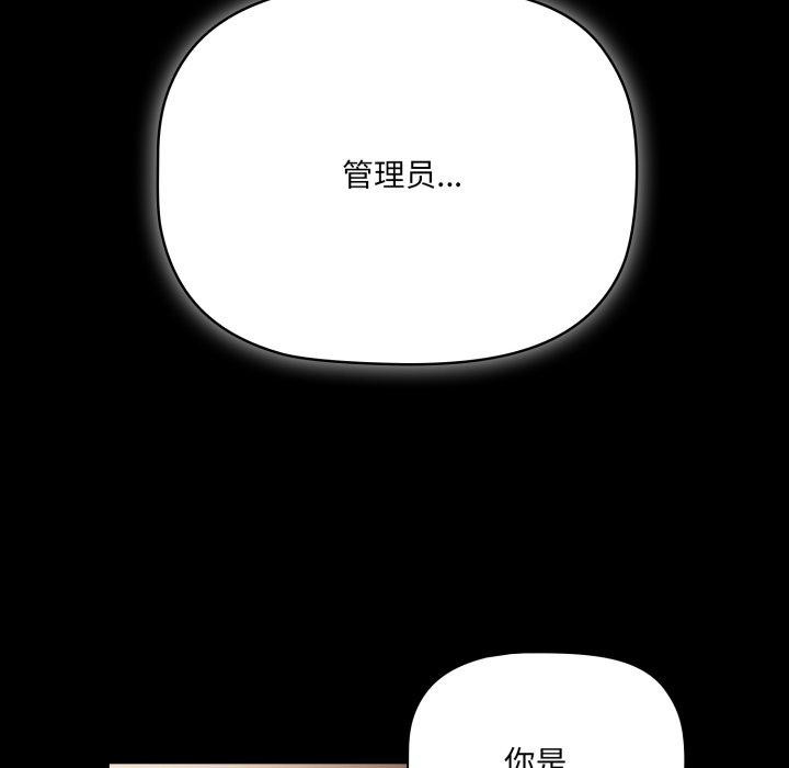 幸福来得太突然第4話
