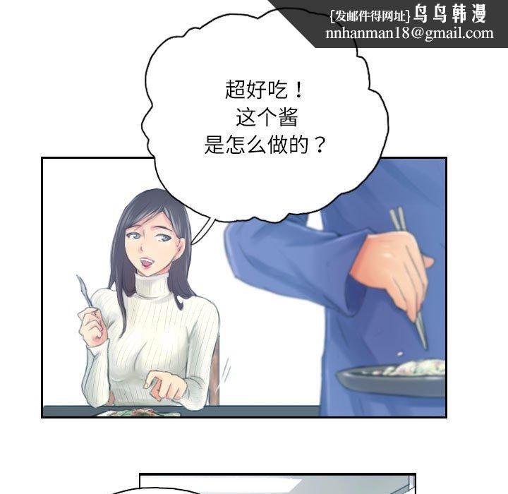 灵魂互换第18話