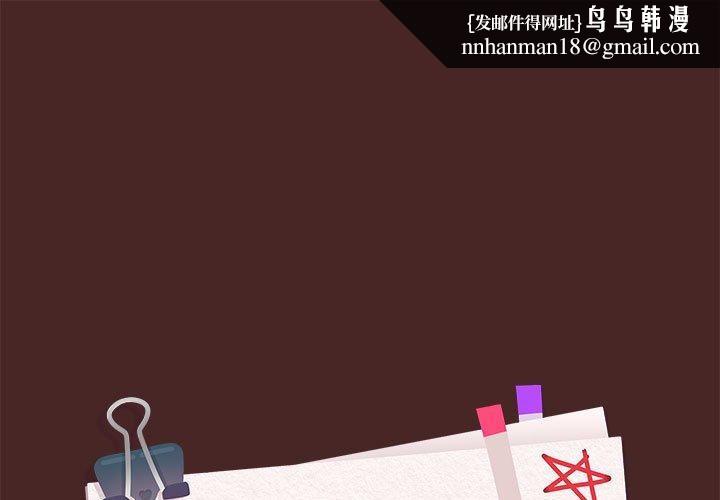 下班后的例行恋爱第37話