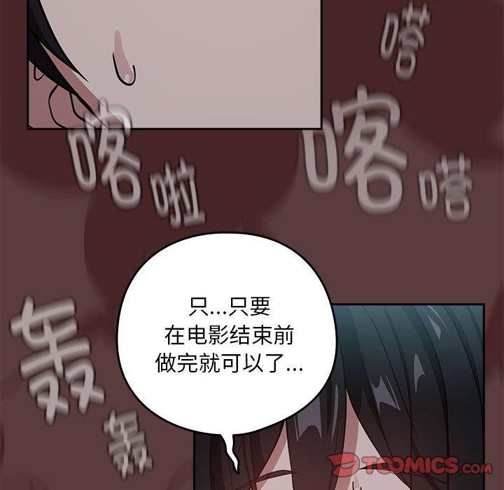 下班后的例行恋爱第37話