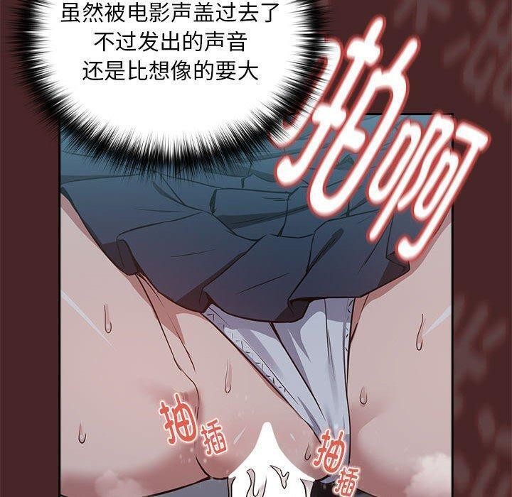 下班后的例行恋爱第37話