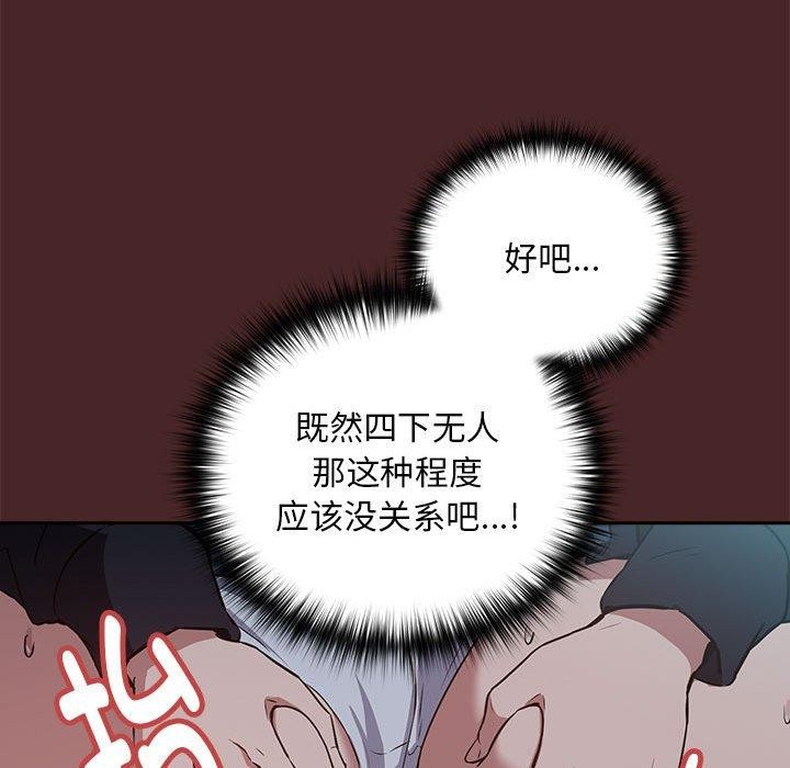下班后的例行恋爱第37話