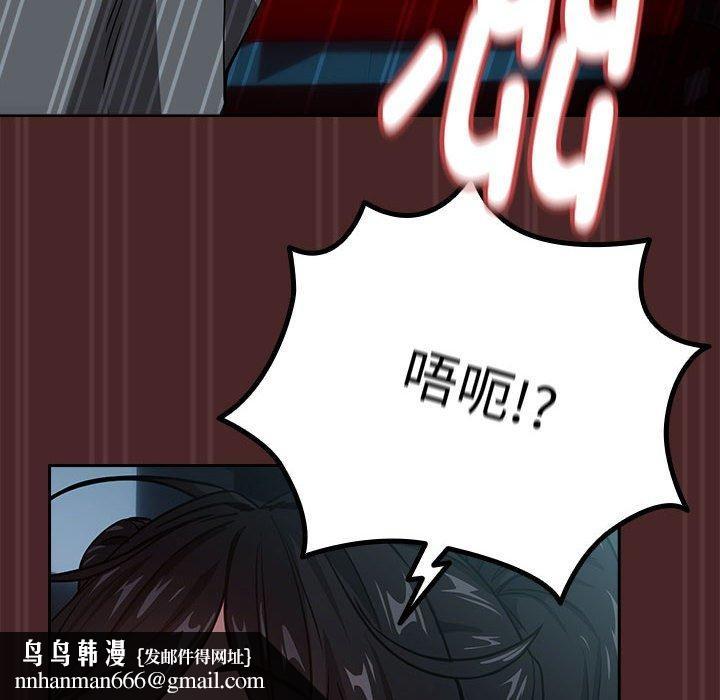 下班后的例行恋爱第37話