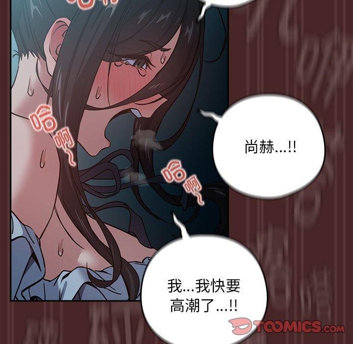 下班后的例行恋爱第37話