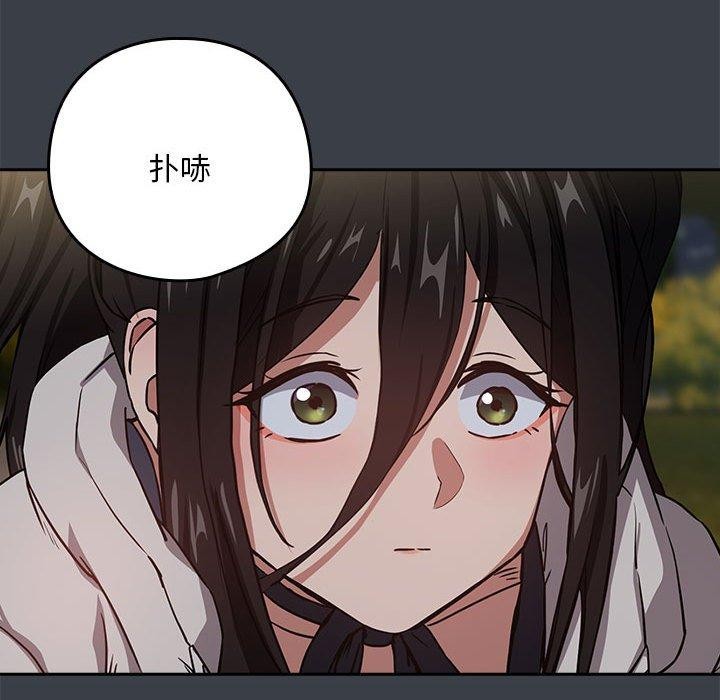 下班后的例行恋爱第37話