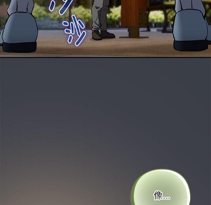 下班后的例行恋爱第37話