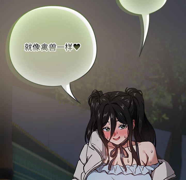 下班后的例行恋爱第37話