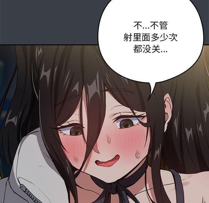 下班后的例行恋爱第37話