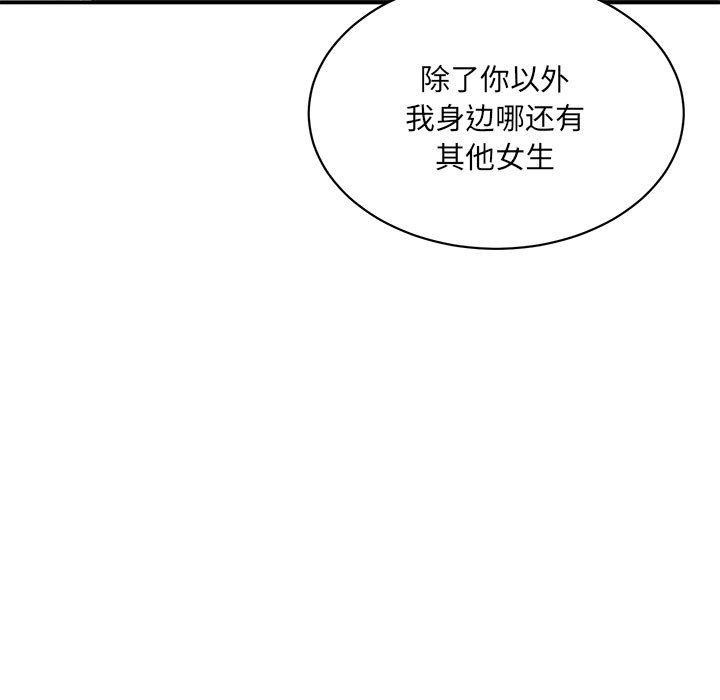 微妙关系第41話