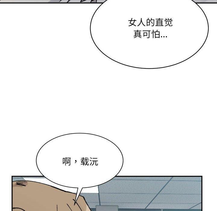 微妙关系第41話