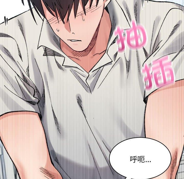 微妙关系第41話