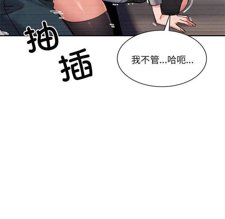 微妙关系第41話