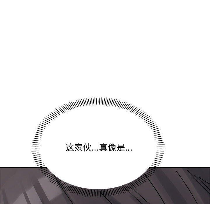 微妙关系第41話