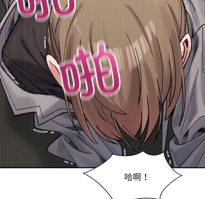 微妙关系第41話