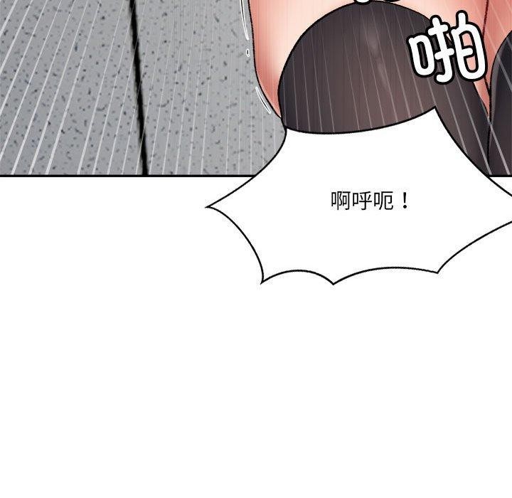 微妙关系第41話