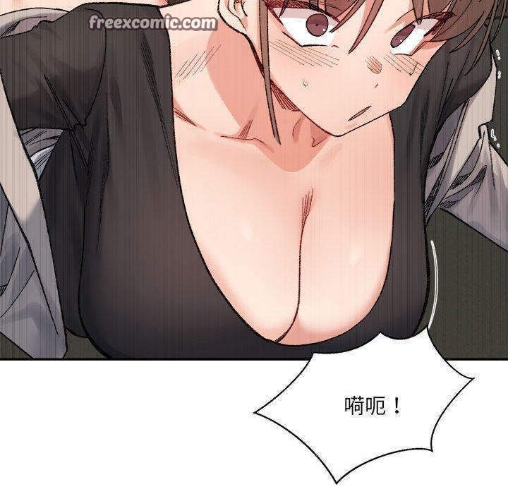 微妙关系第41話