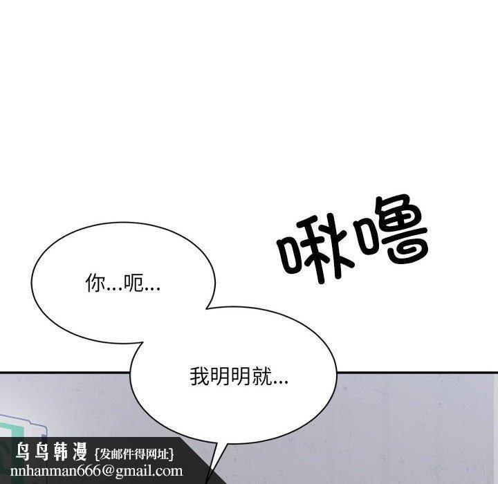微妙关系第41話