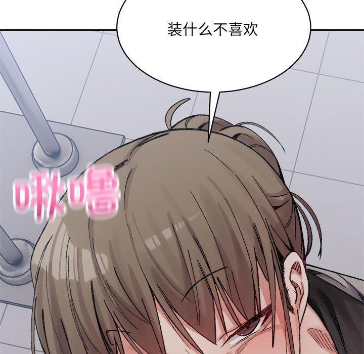 微妙关系第41話