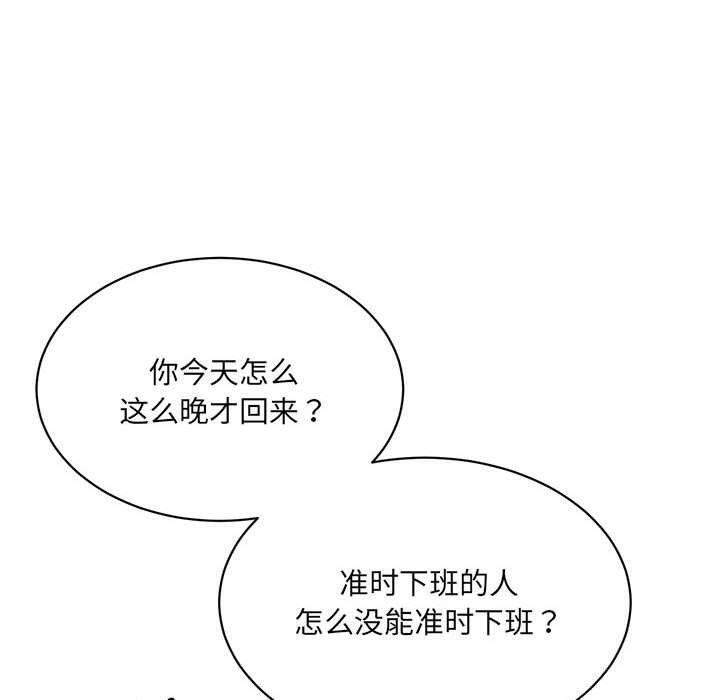 微妙关系第41話