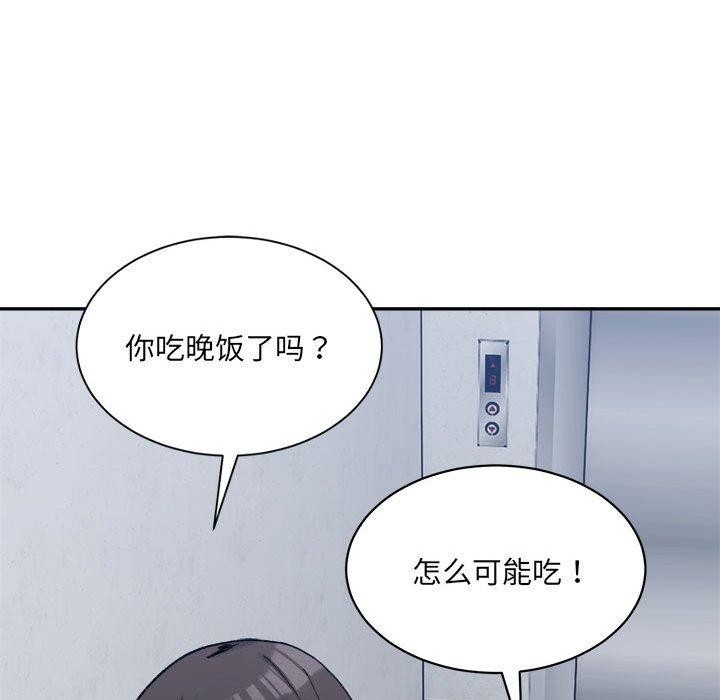 微妙关系第41話