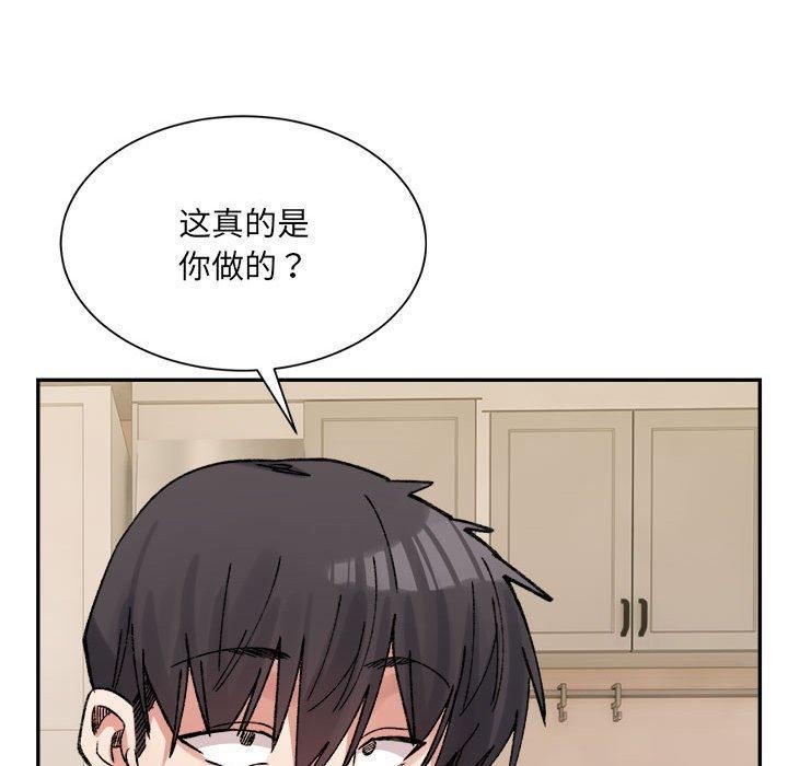 微妙关系第41話