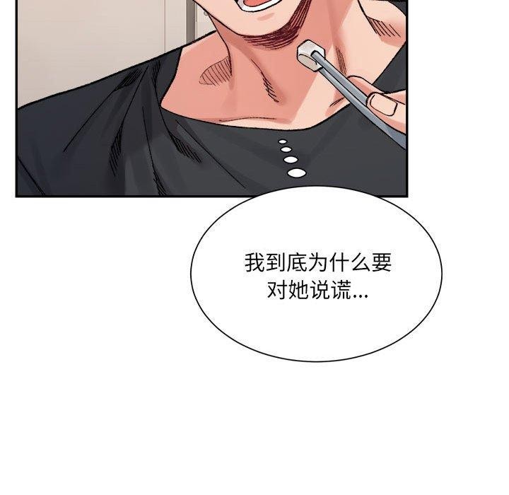 微妙关系第41話