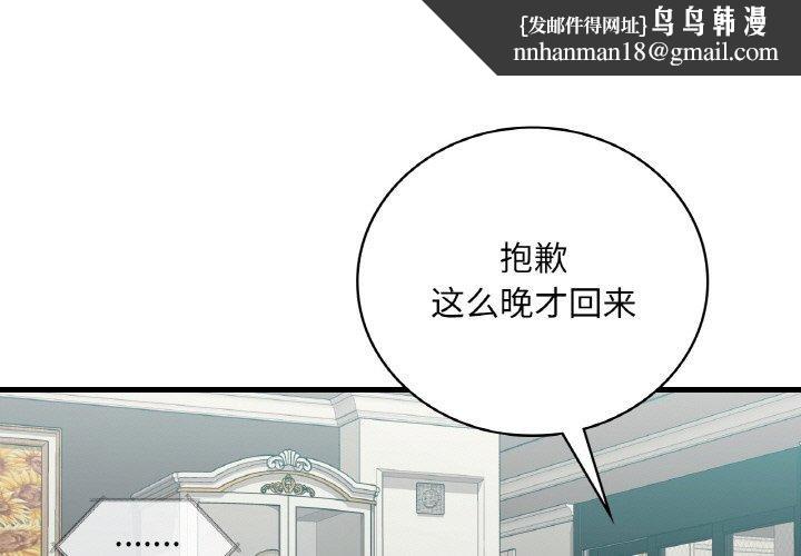 渴望占有她第45話