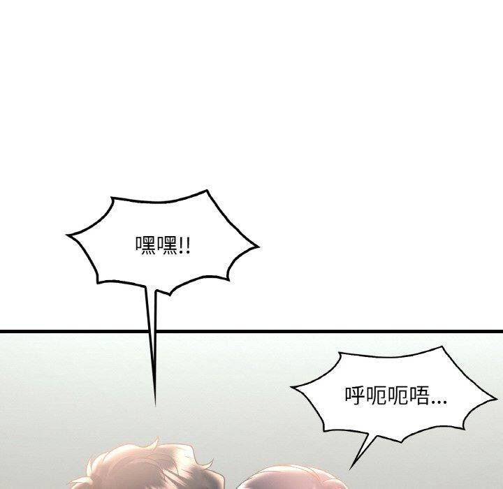 渴望占有她第45話