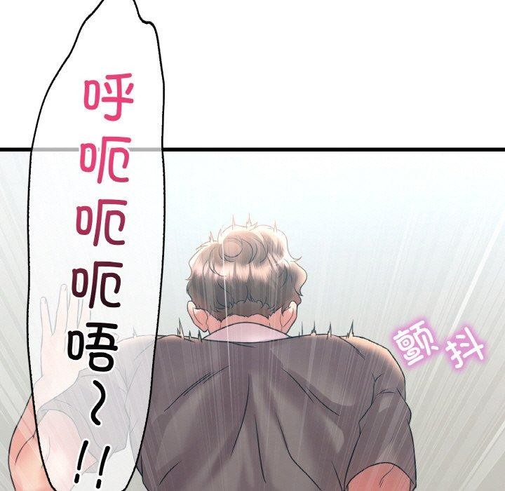 渴望占有她第45話