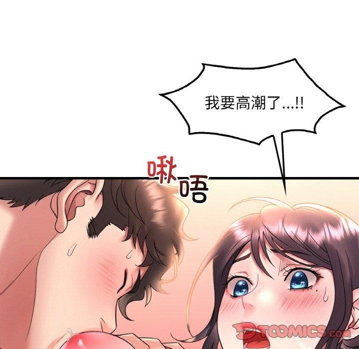 渴望占有她第45話