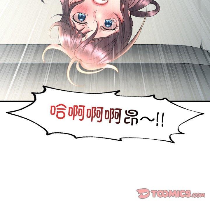 渴望占有她第45話