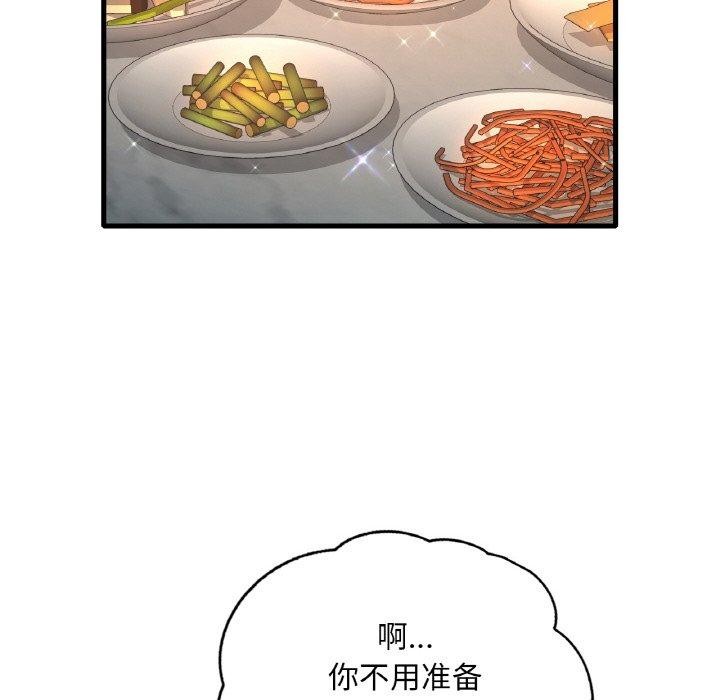 渴望占有她第45話