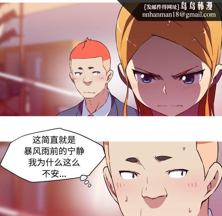 我的梦幻女友第38話