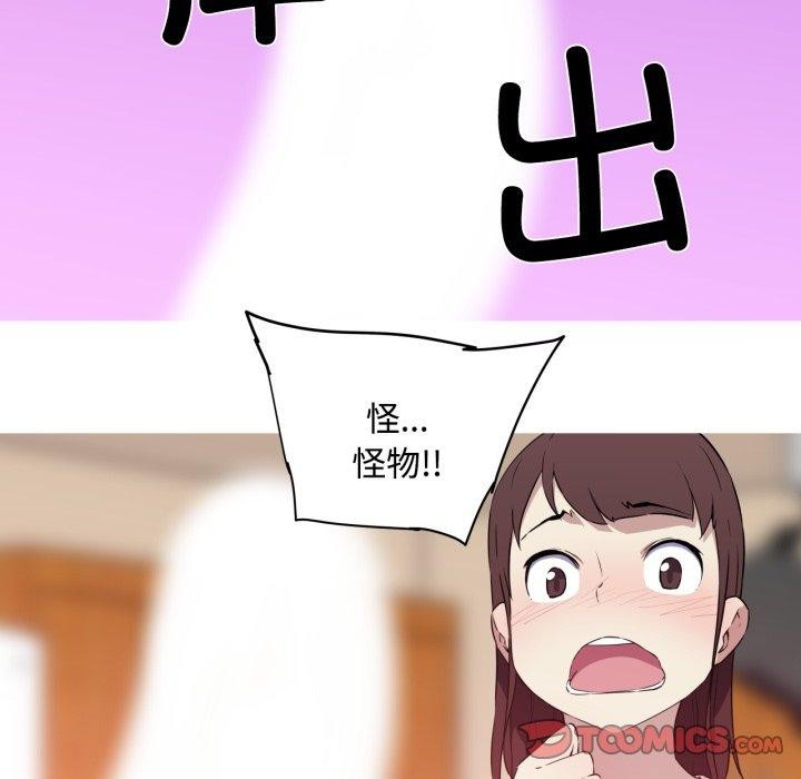 我的梦幻女友第38話