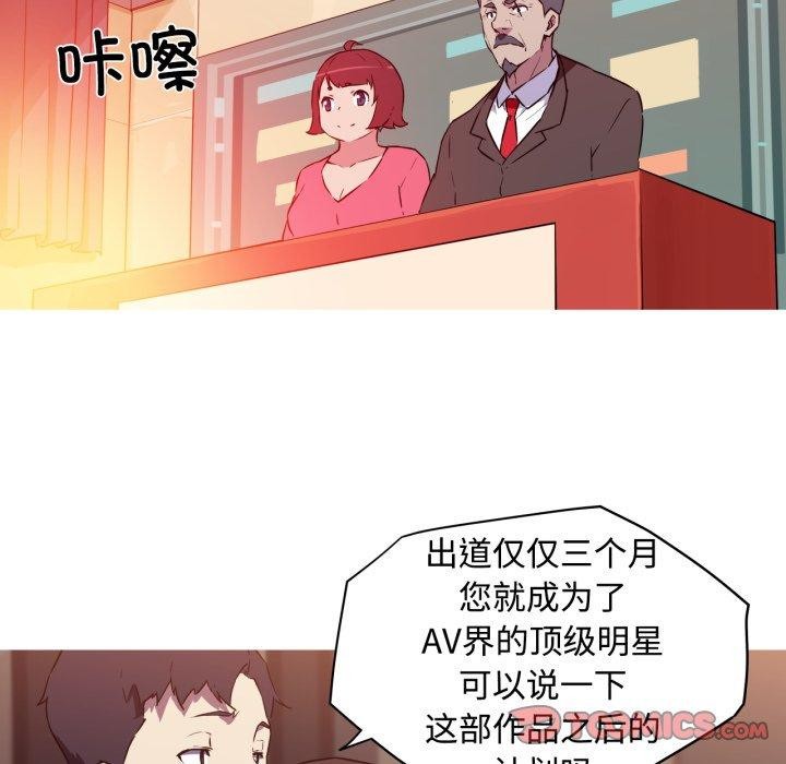 我的梦幻女友第38話