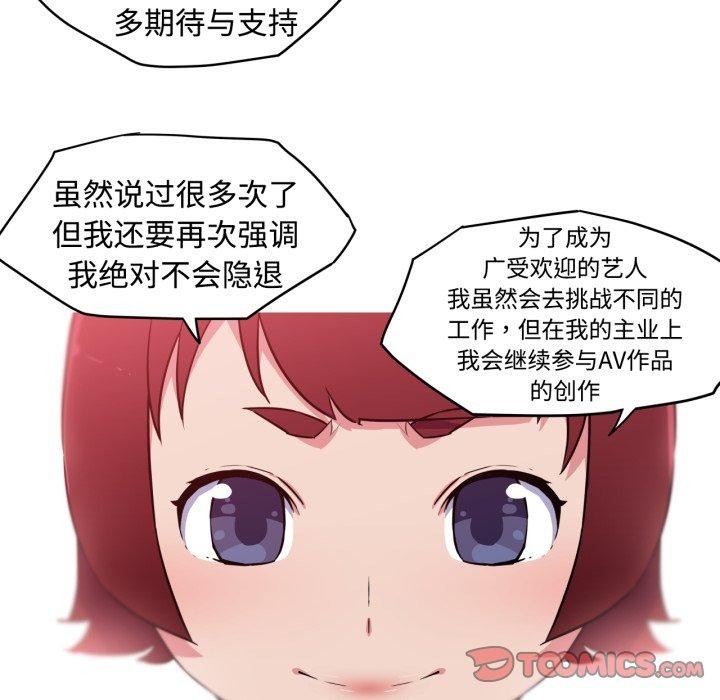 我的梦幻女友第38話