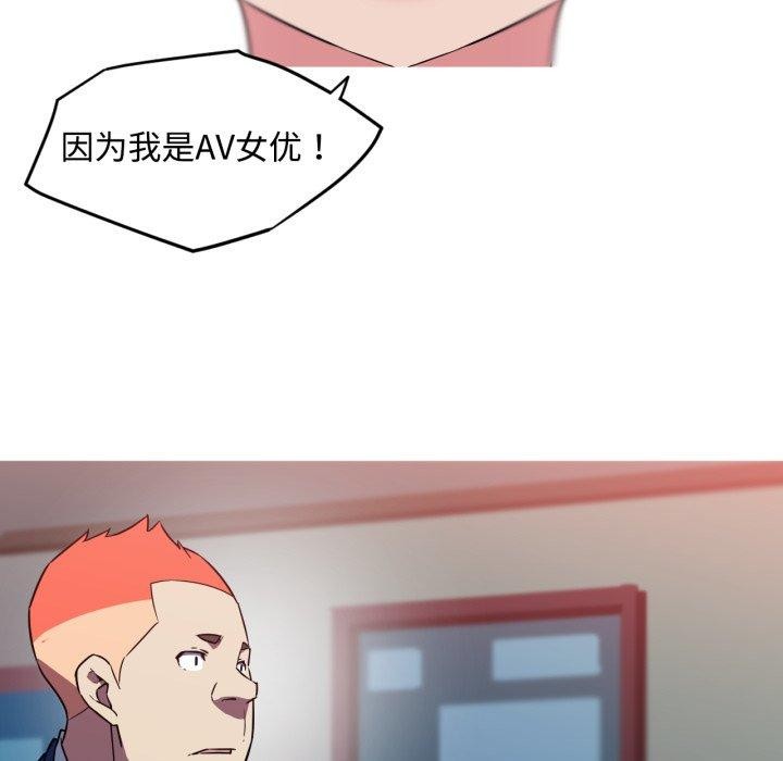 我的梦幻女友第38話