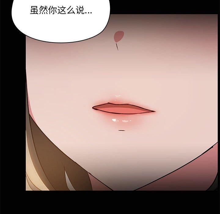 共享男友第14話