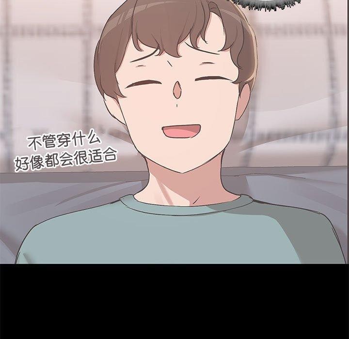 共享男友第14話