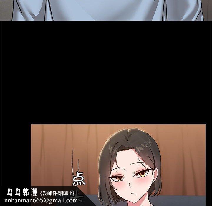 共享男友第14話