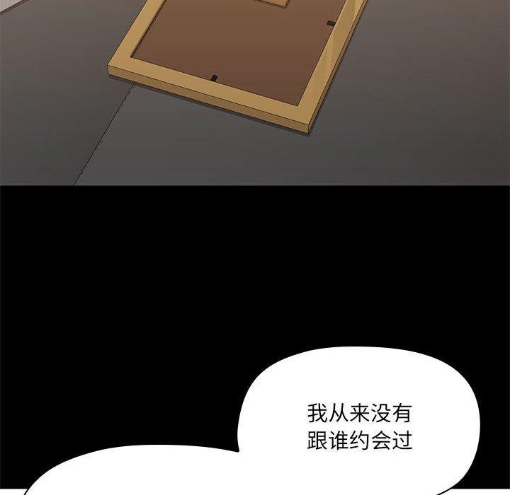 共享男友第14話