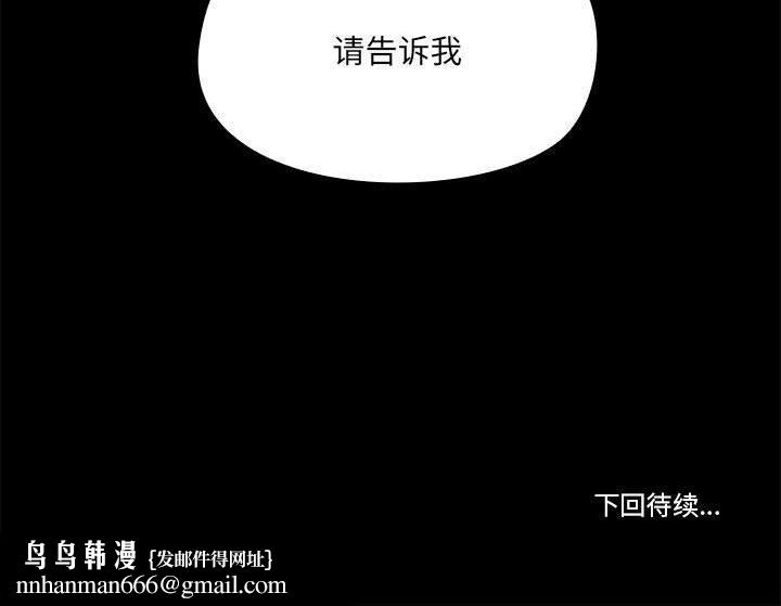 共享男友第14話