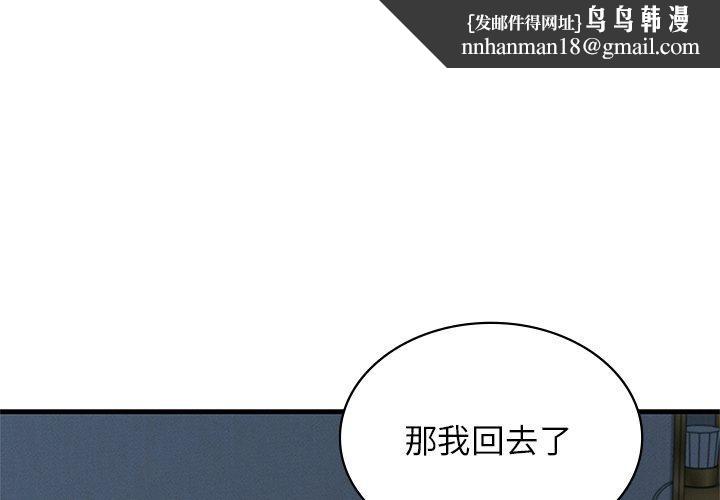 年轻代表第48話