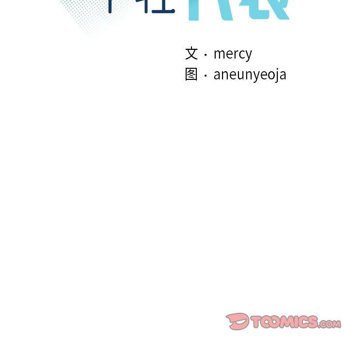 年轻代表第48話