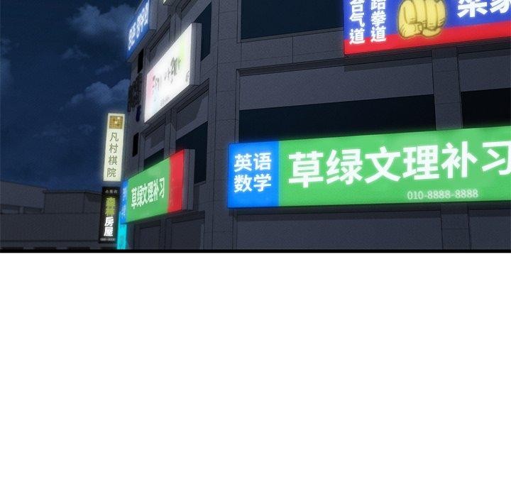 年轻代表第48話