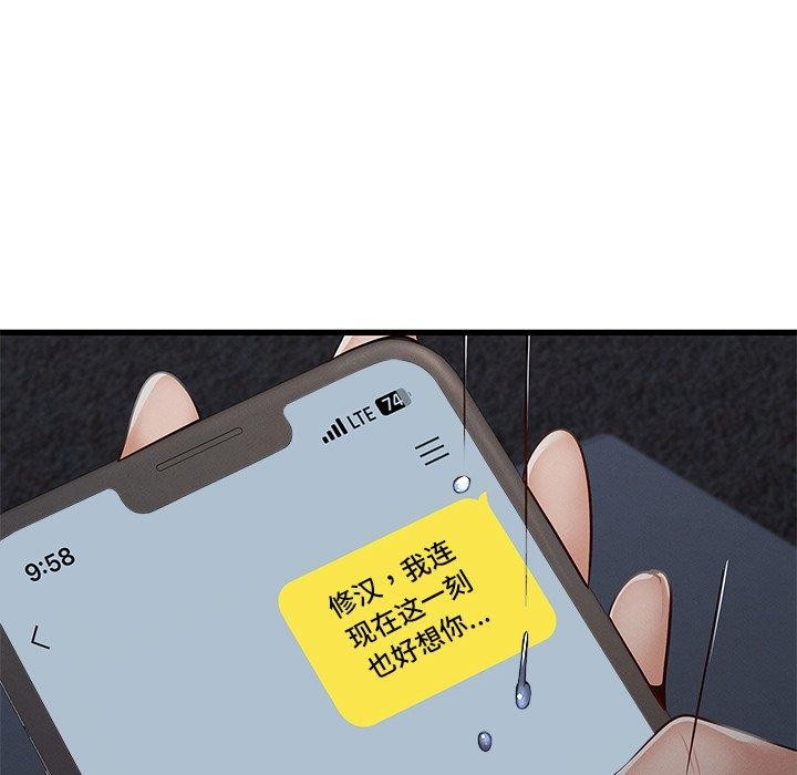 年轻代表第48話