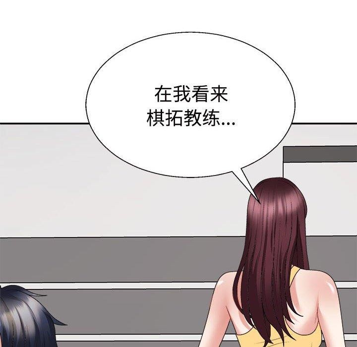 不同寻常的爱第30話