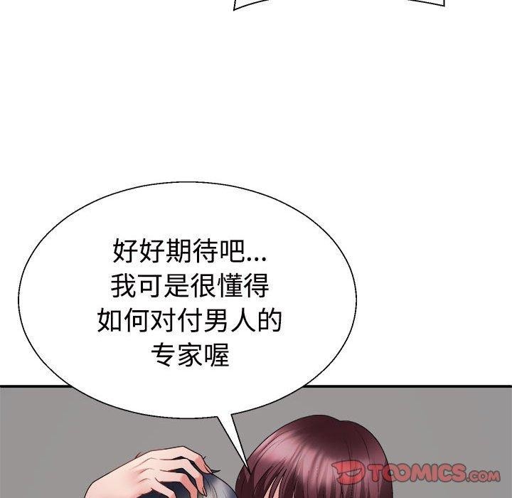 不同寻常的爱第30話